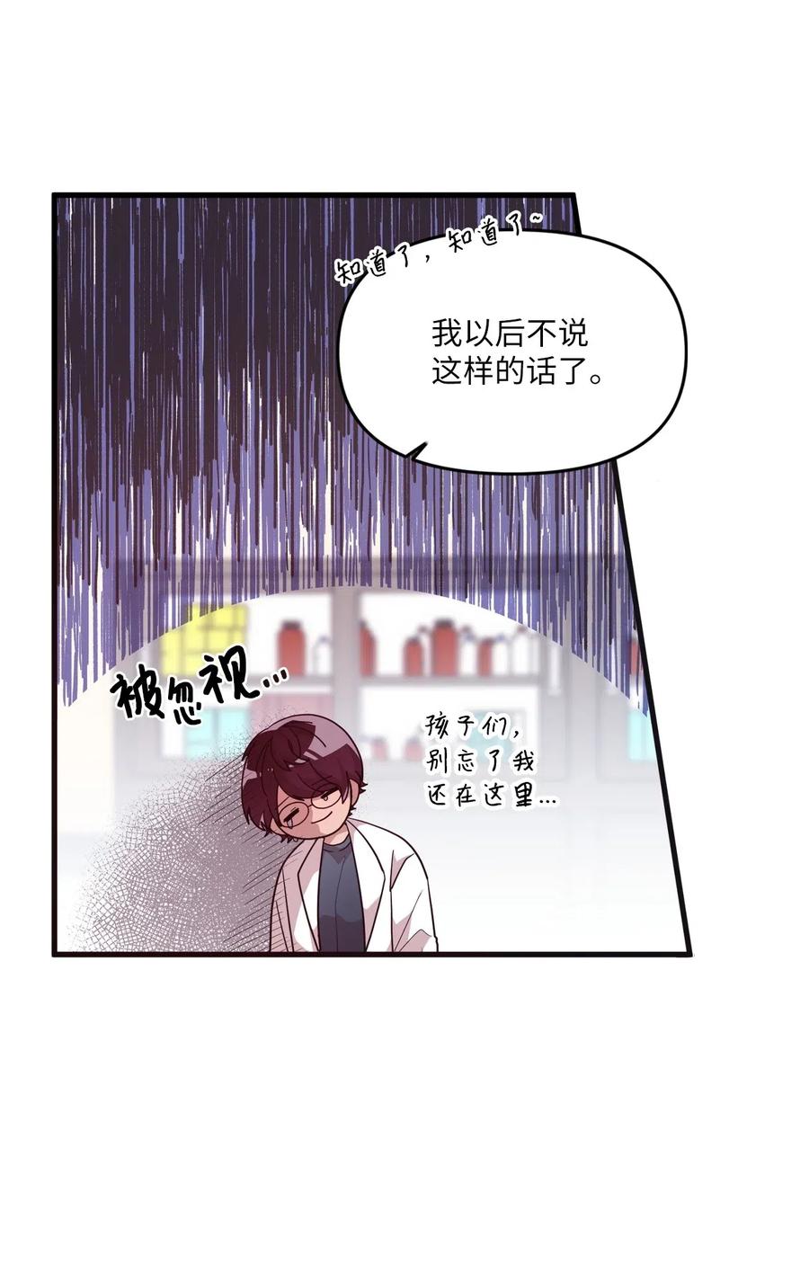 41 问东问西-第39话