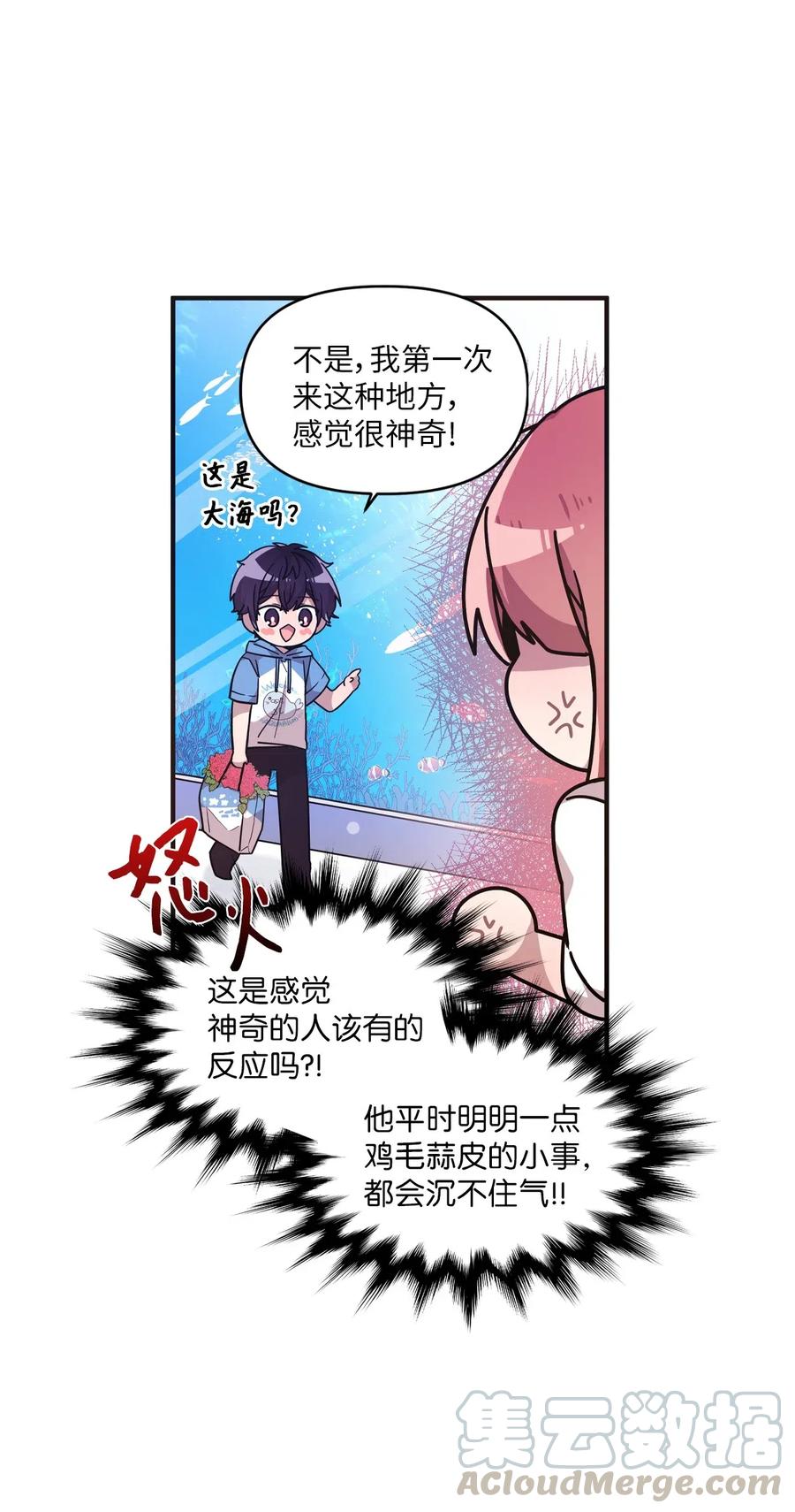 43 水族馆游玩（2）-第41话