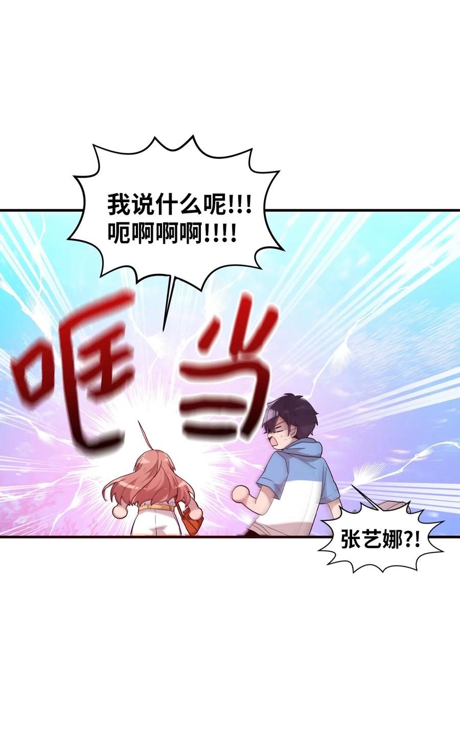 43 水族馆游玩（2）-第41话