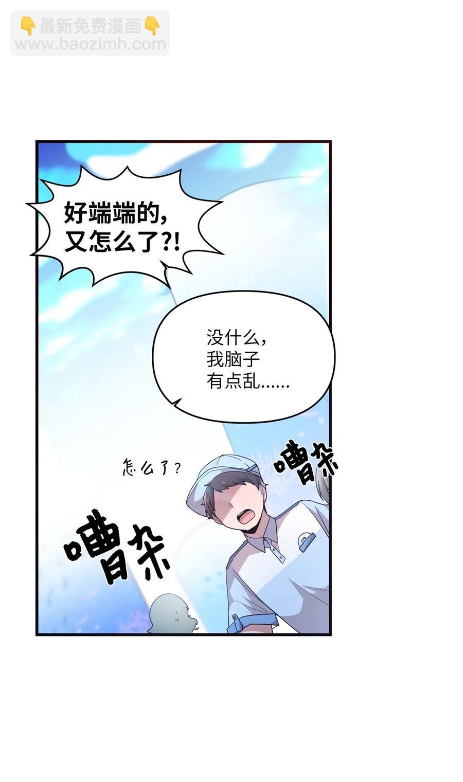 43 水族馆游玩（2）-第41话