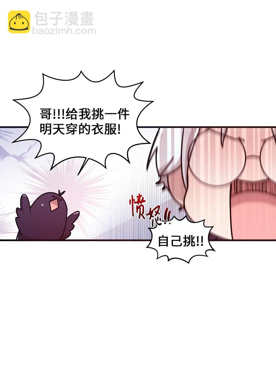 43 水族馆游玩（2）-第41话