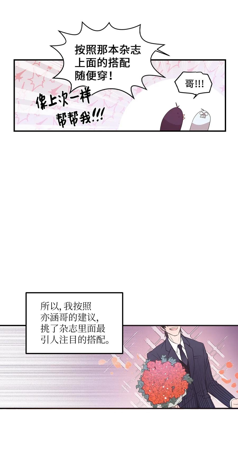 43 水族馆游玩（2）-第41话