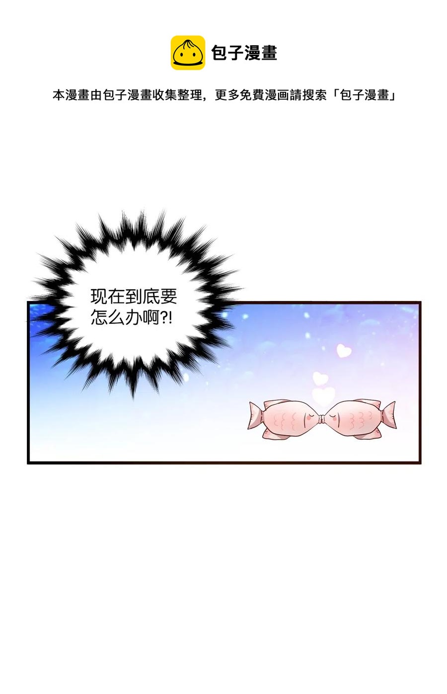 43 水族馆游玩（2）-第41话