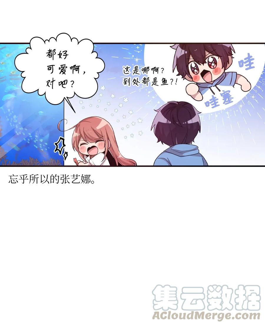 43 水族馆游玩（2）-第41话