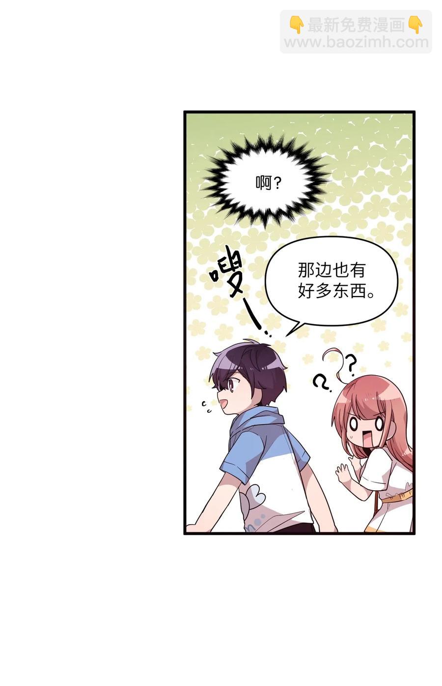 43 水族馆游玩（2）-第41话