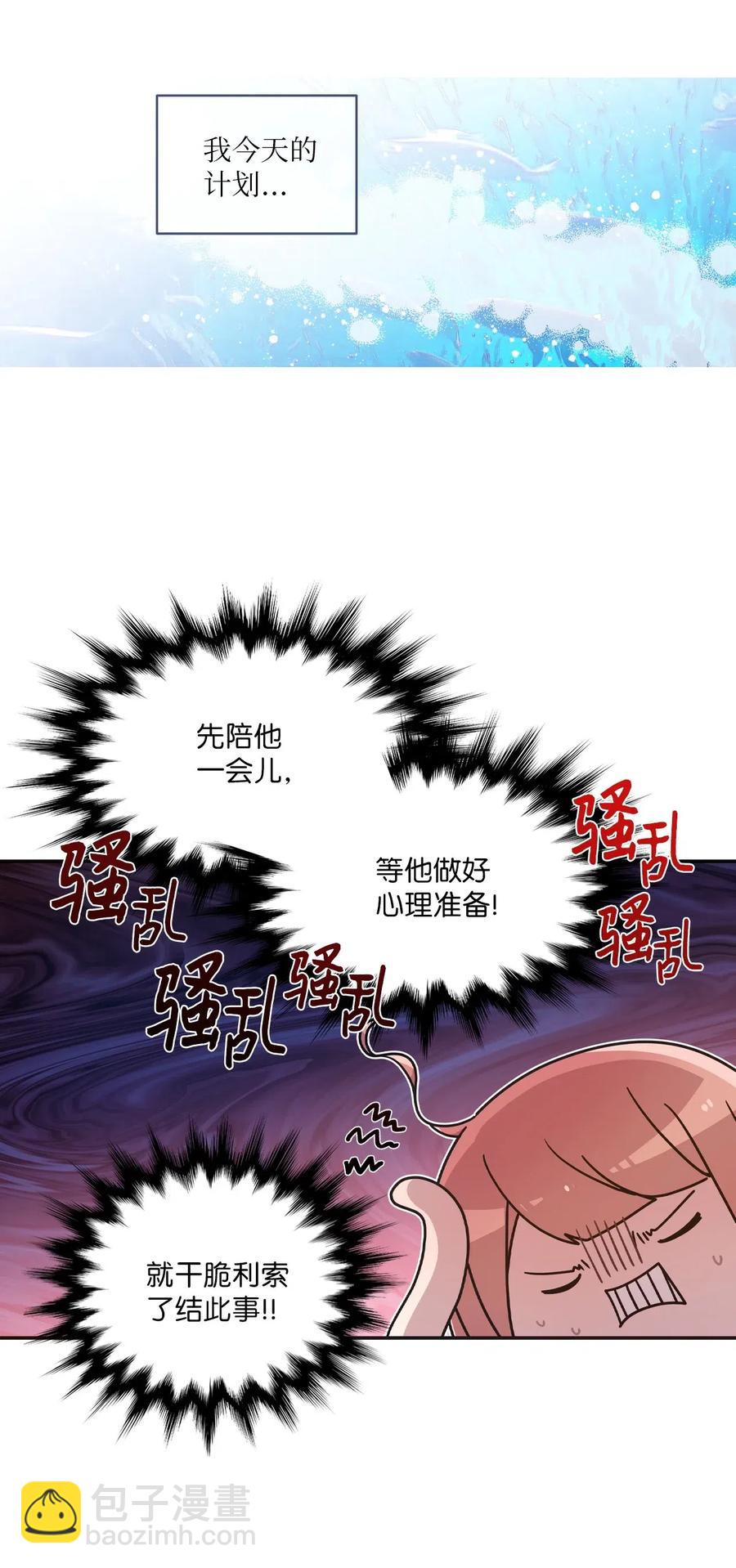 43 水族馆游玩（2）-第41话