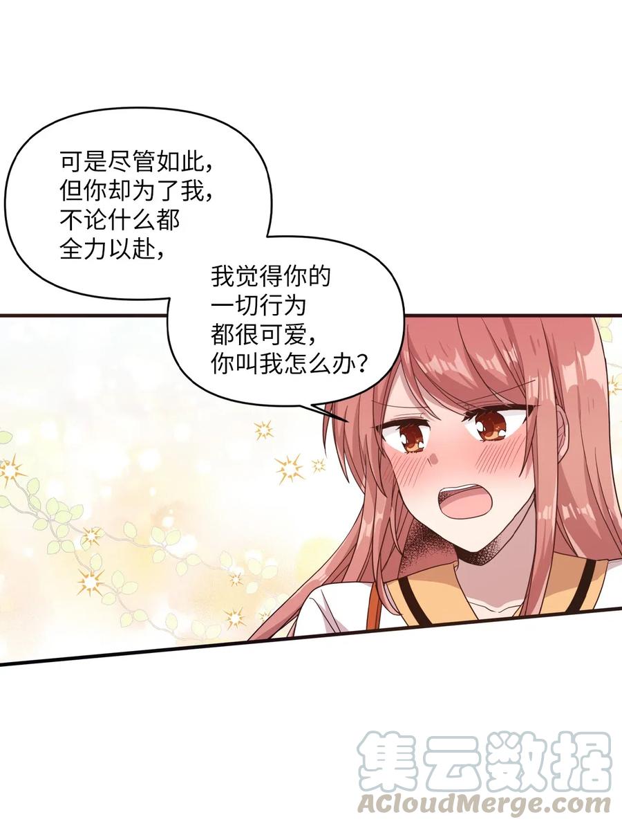 45 正式交往(1/2)-第43话