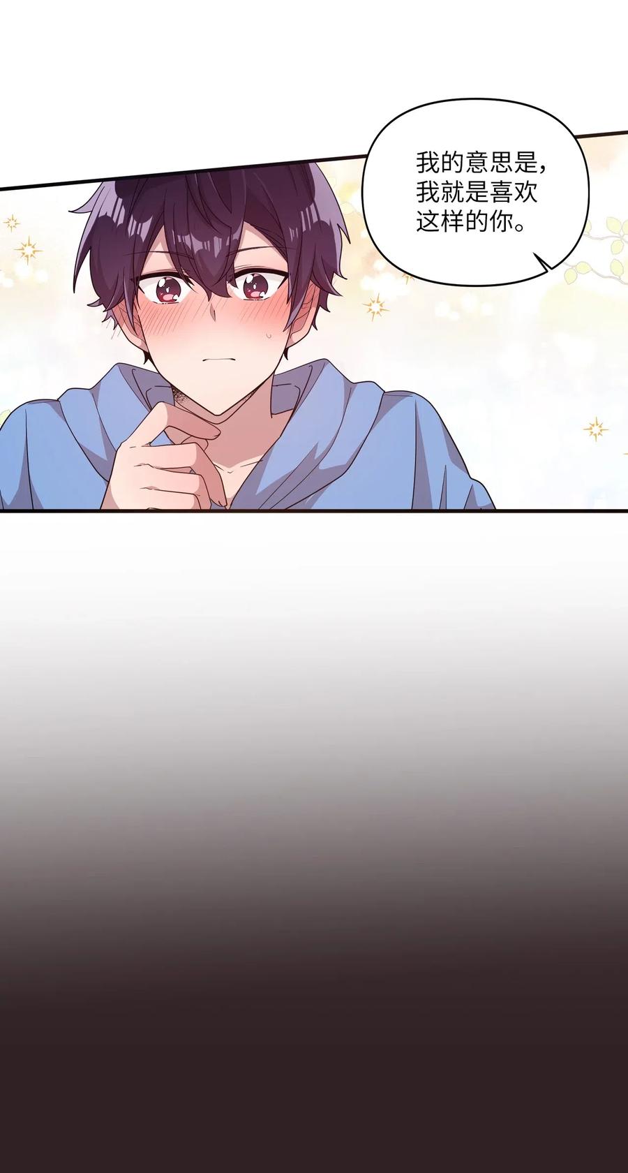 45 正式交往(1/2)-第43话