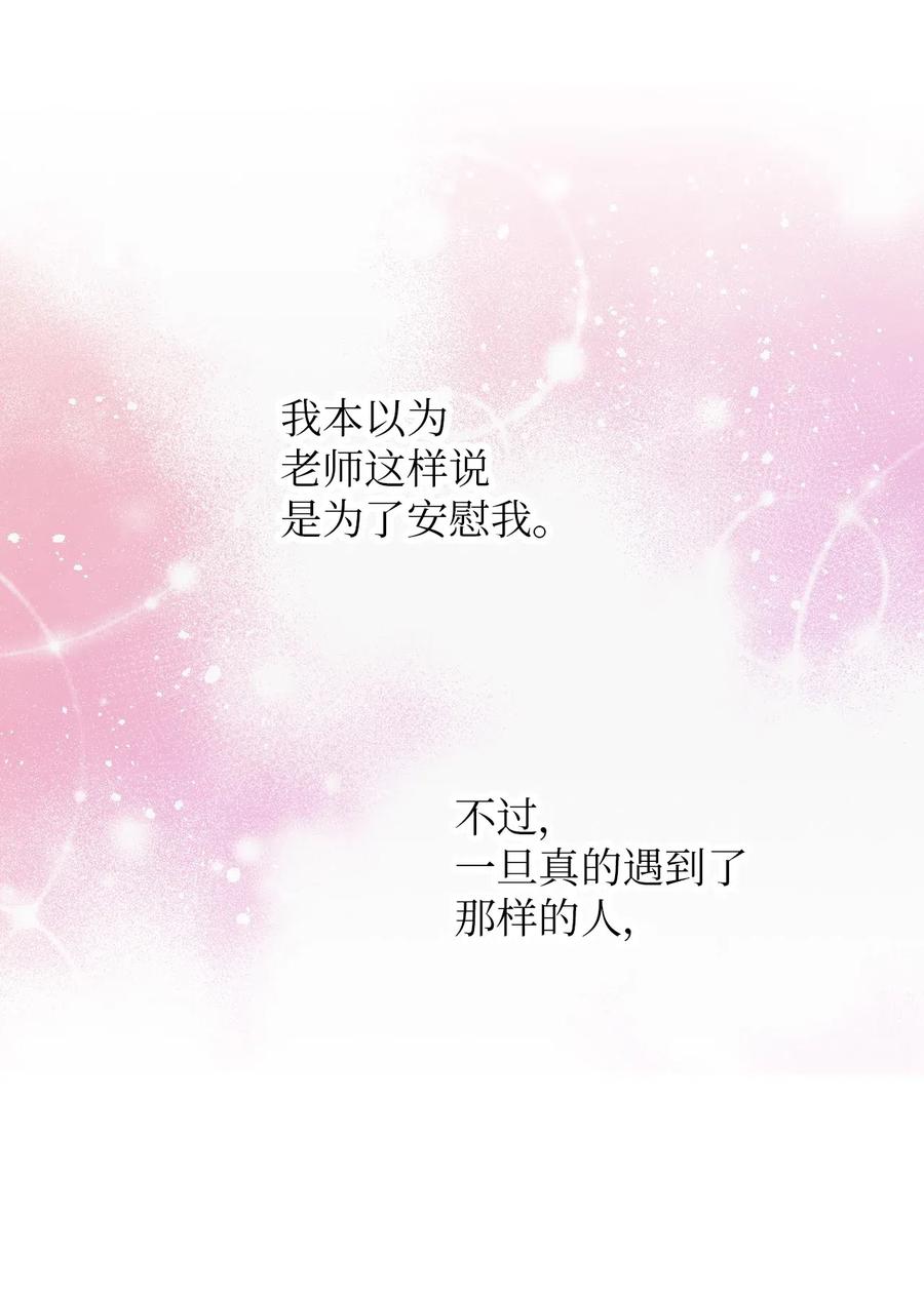 45 正式交往(1/2)-第43话