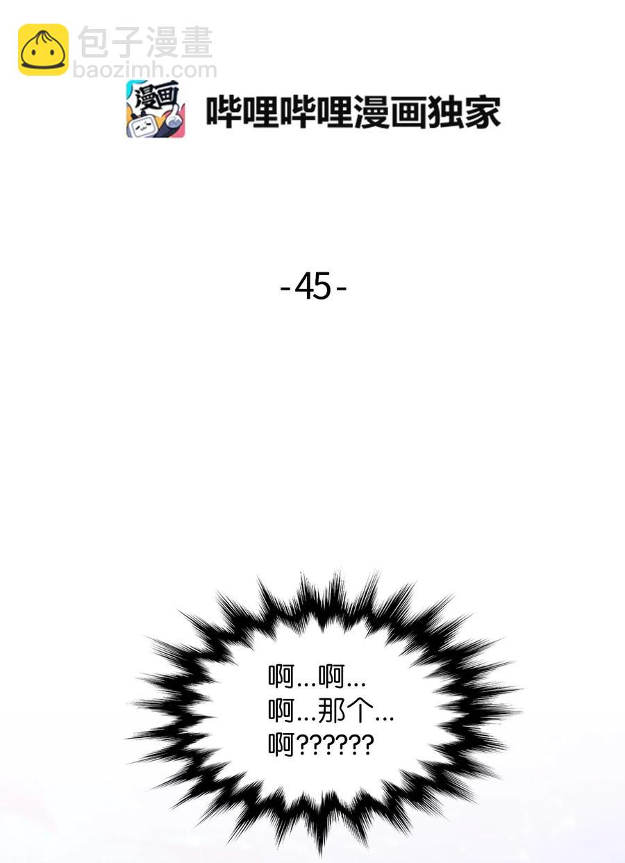 45 正式交往(1/2)-第43话