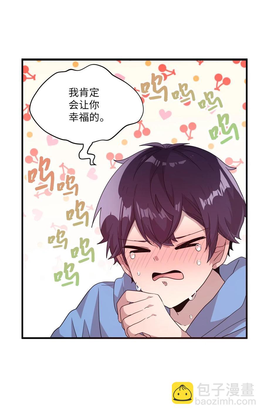 45 正式交往(1/2)-第43话