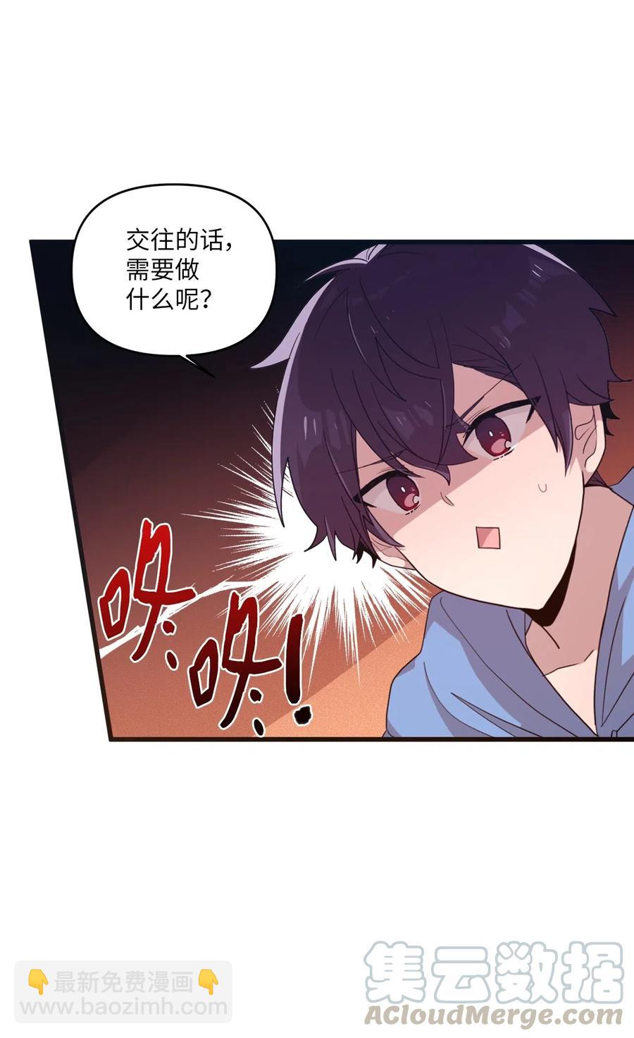 45 正式交往(1/2)-第43话