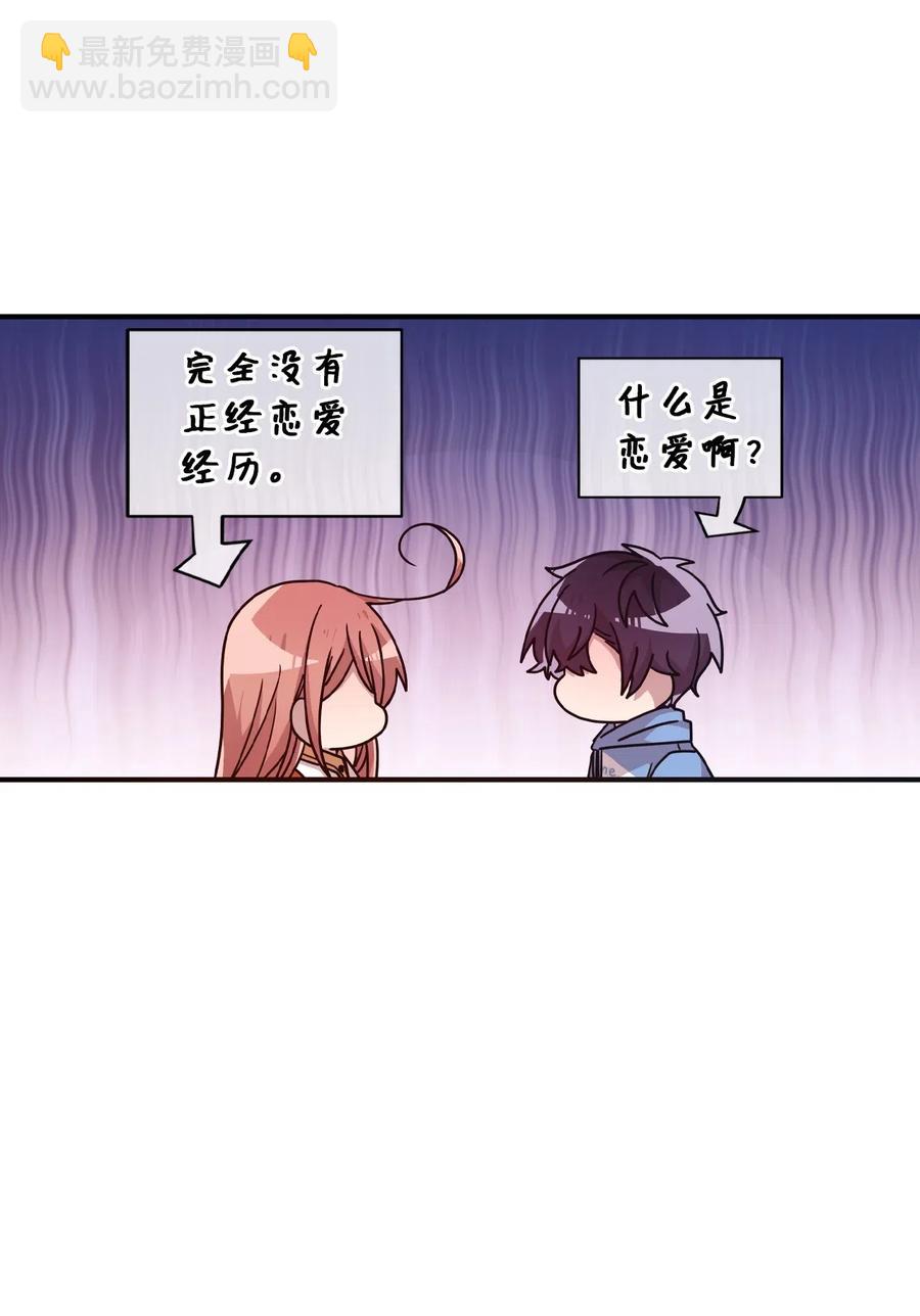 45 正式交往(1/2)-第43话