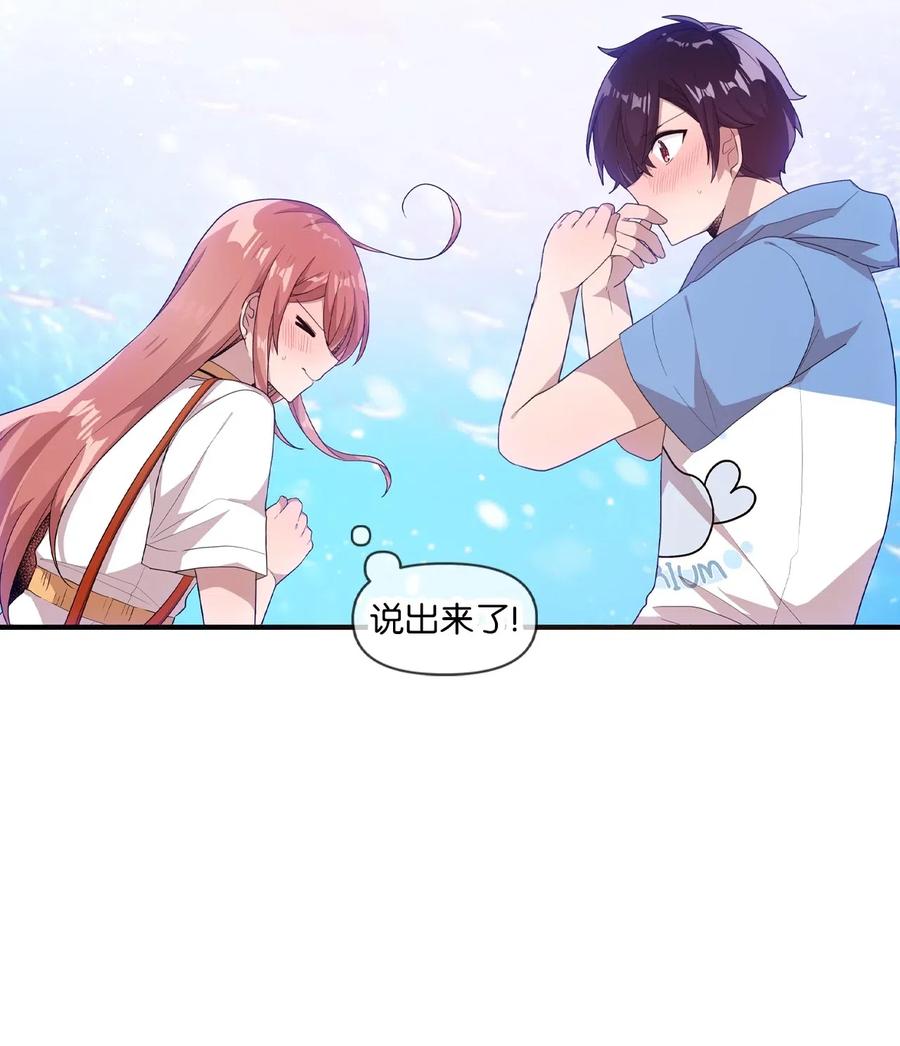 45 正式交往(1/2)-第43话