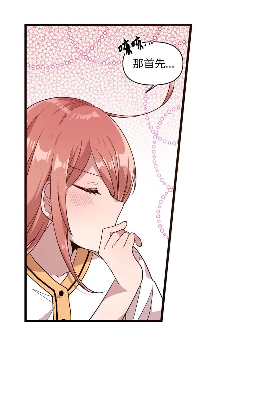 45 正式交往(1/2)-第43话