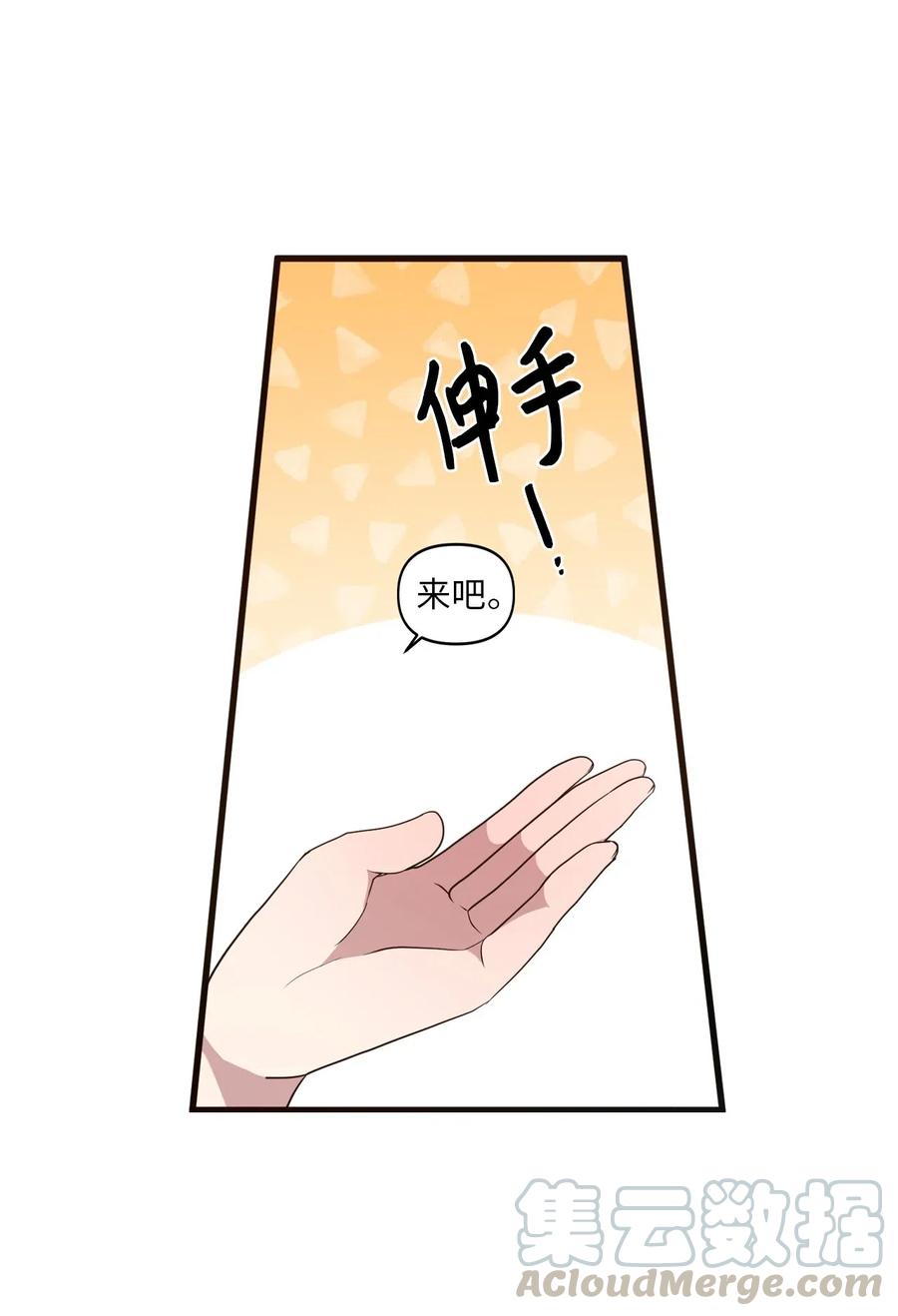 45 正式交往(1/2)-第43话