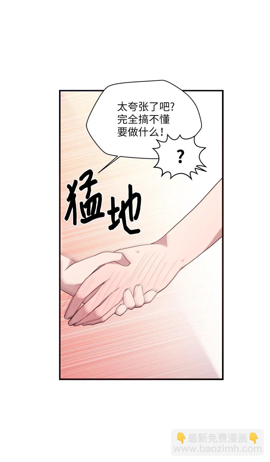 45 正式交往(1/2)-第43话