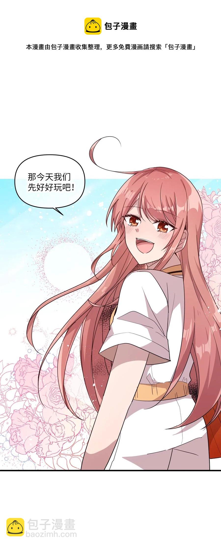 45 正式交往(1/2)-第43话