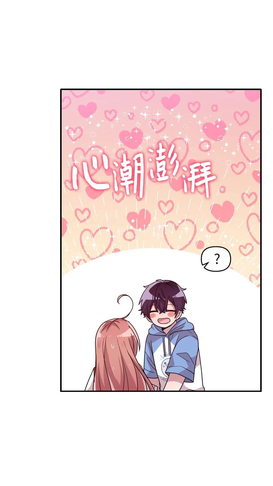 45 正式交往(1/2)-第43话