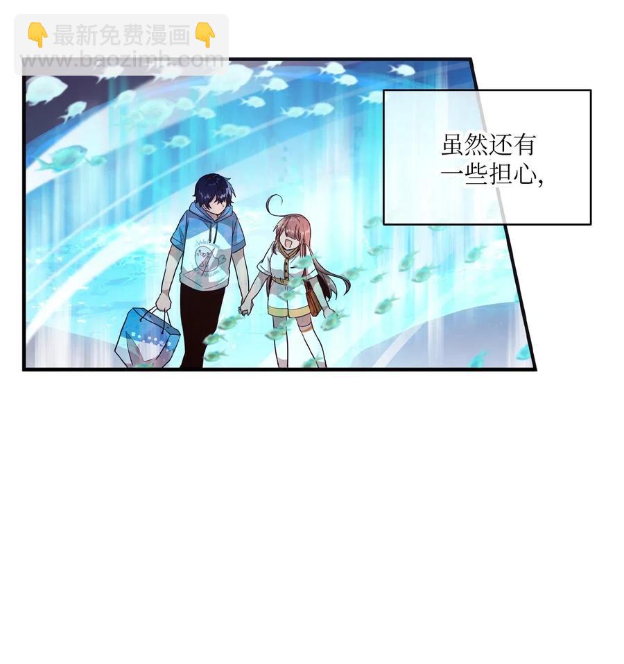 45 正式交往(1/2)-第43话