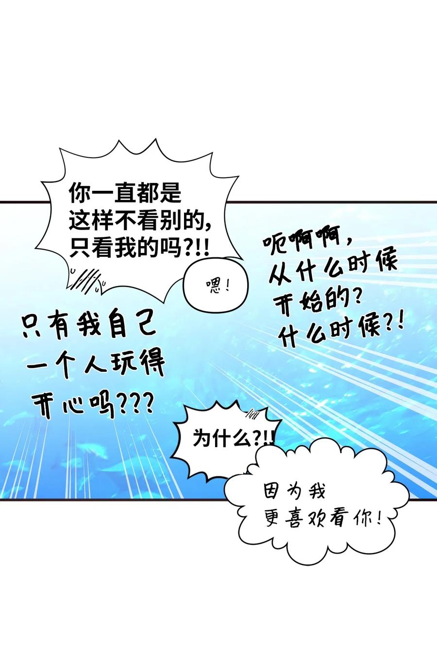 45 正式交往(1/2)-第43话