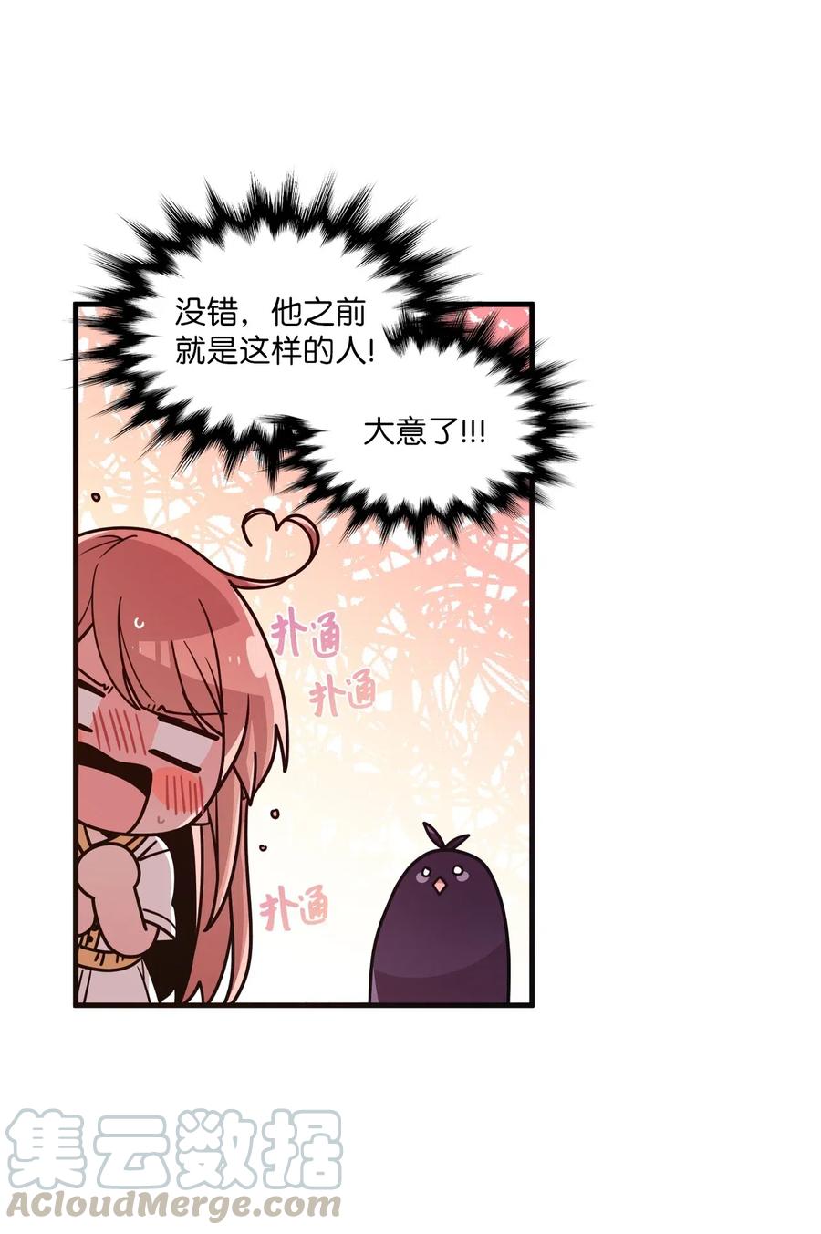 45 正式交往(1/2)-第43话