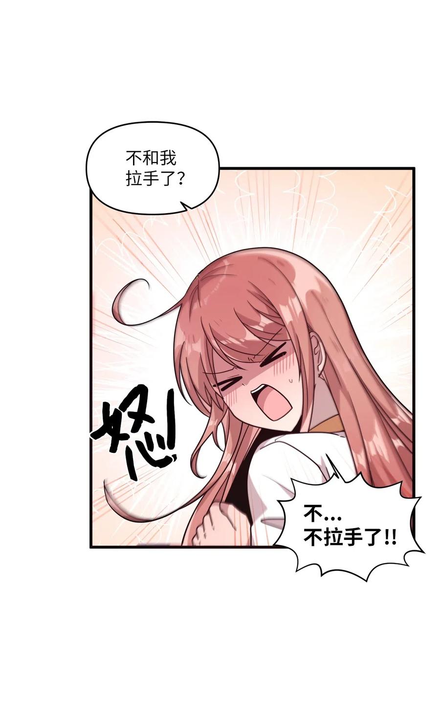 45 正式交往(1/2)-第43话