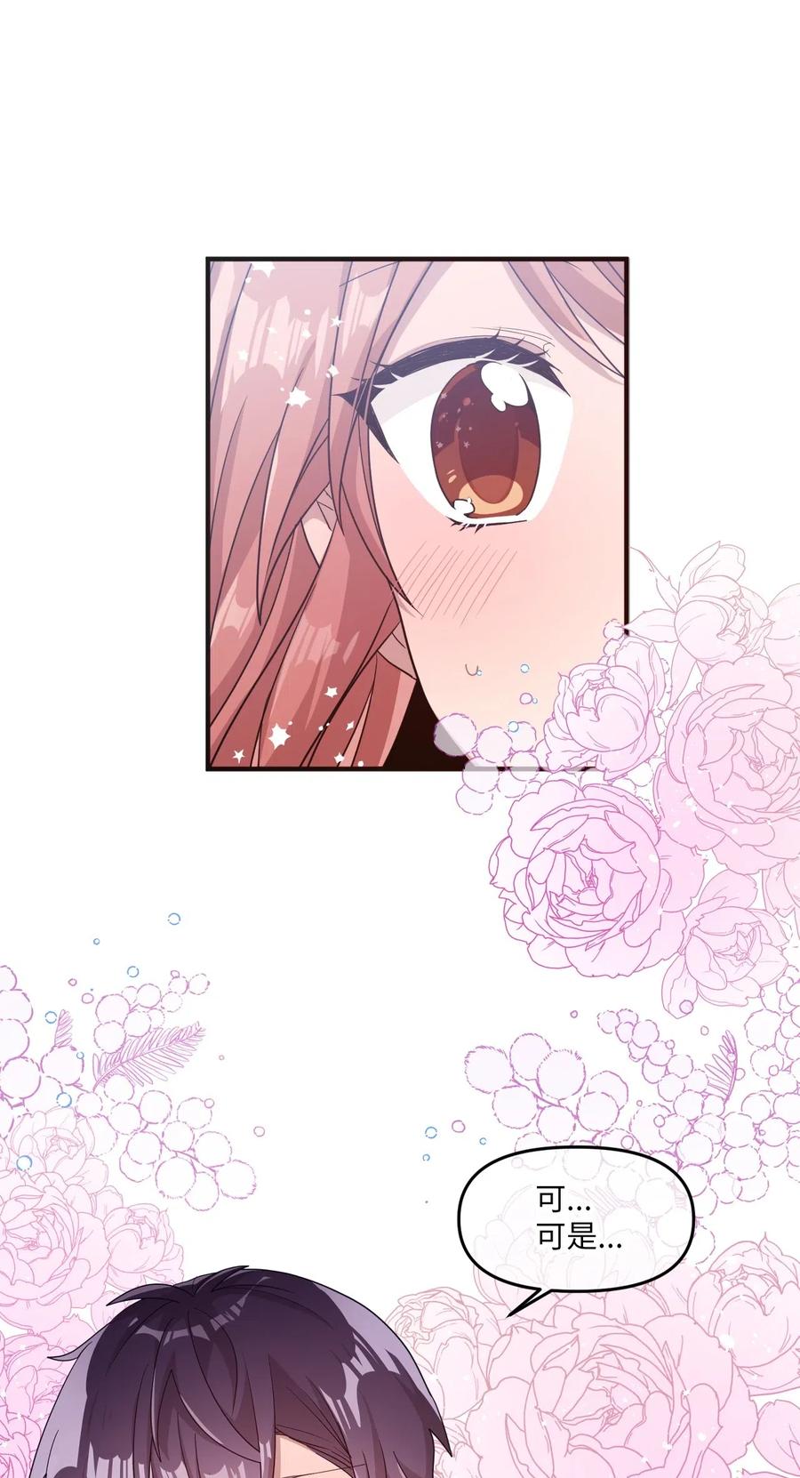 45 正式交往(1/2)-第43话