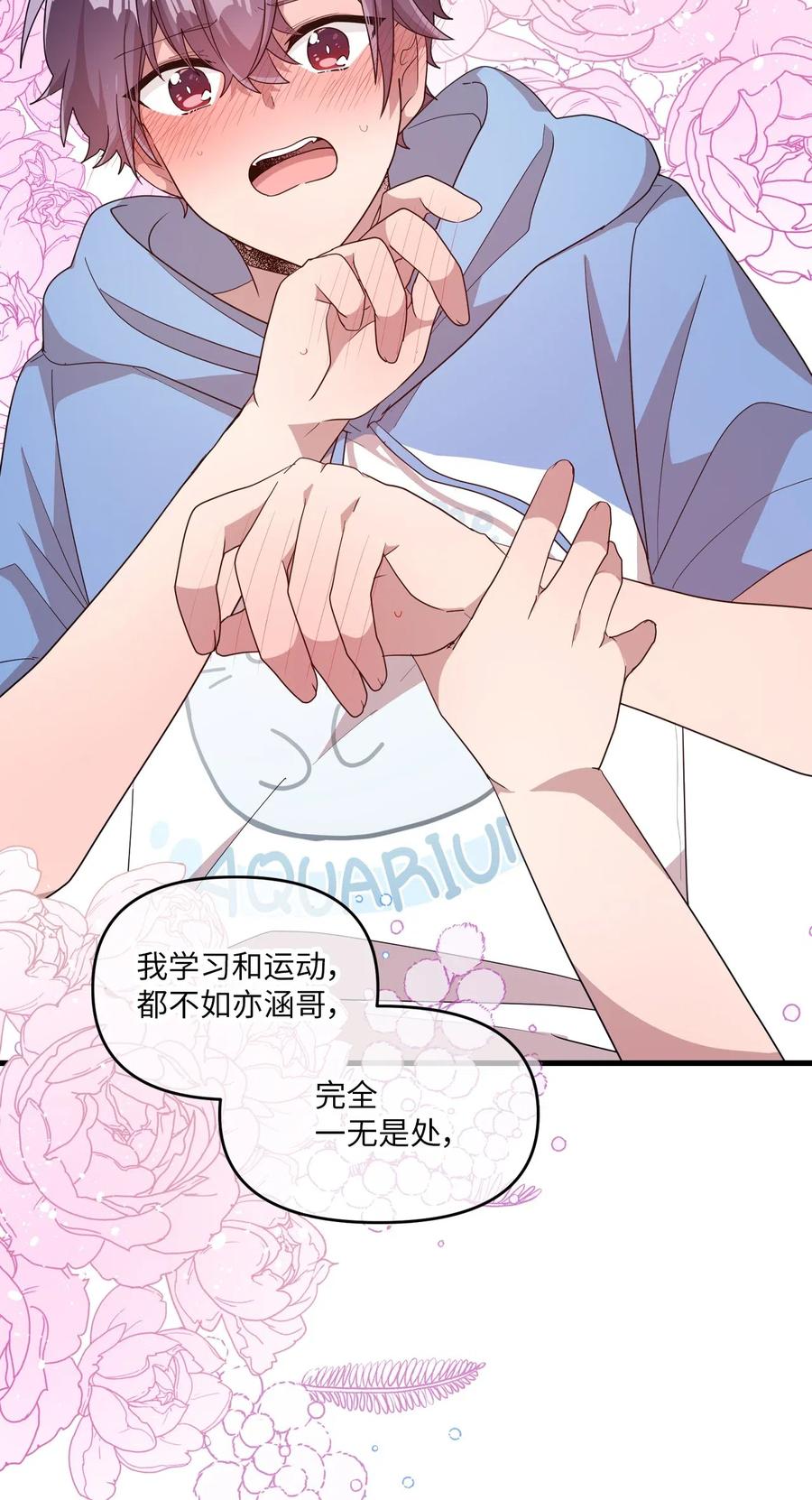 45 正式交往(1/2)-第43话