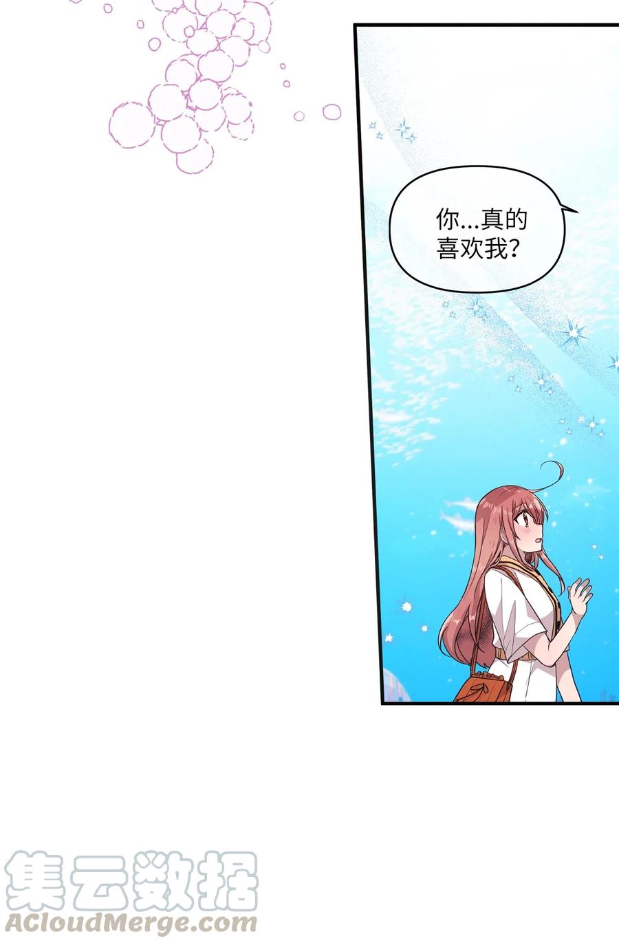 45 正式交往(1/2)-第43话