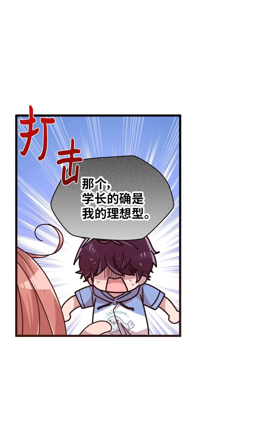 45 正式交往(1/2)-第43话