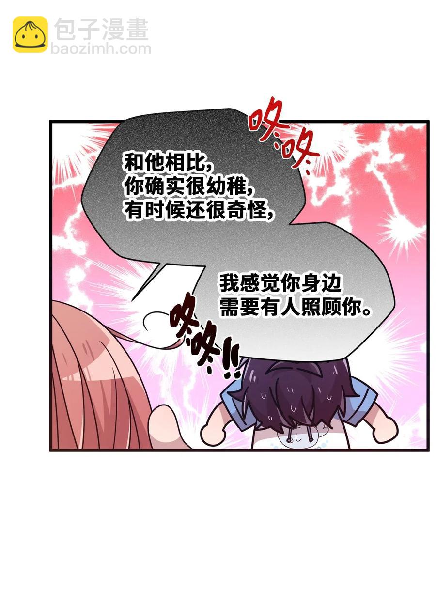 45 正式交往(1/2)-第43话