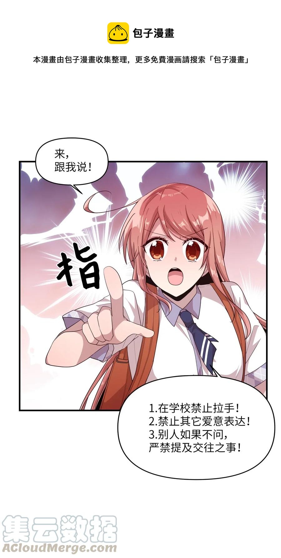 47 爱的不同定义(1/2)-第45话