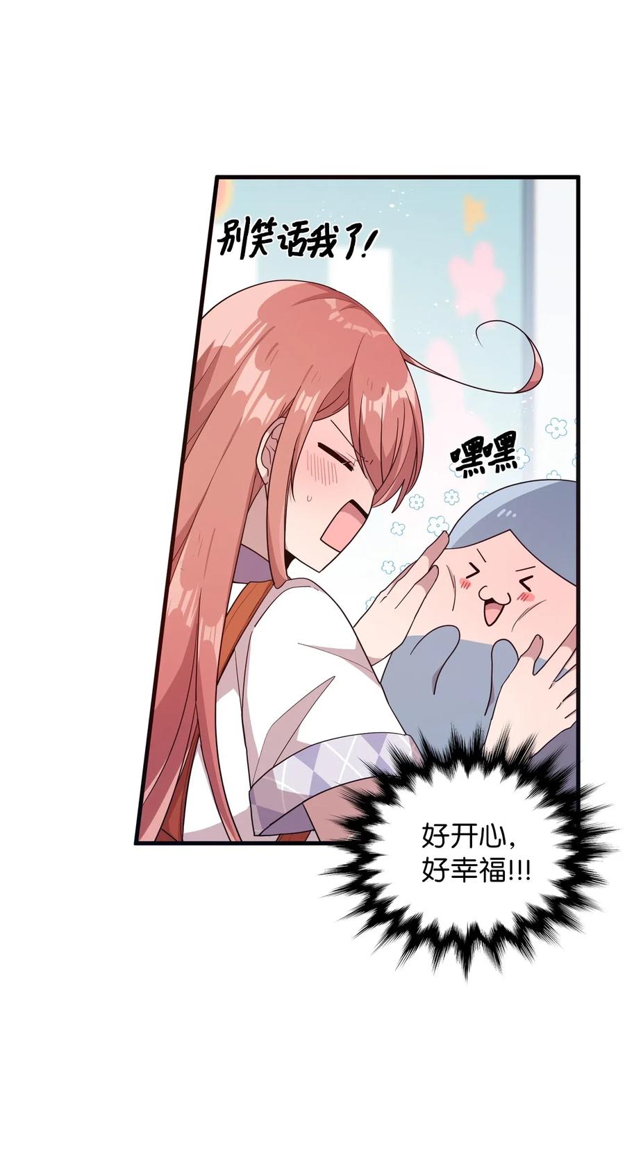 47 爱的不同定义(1/2)-第45话