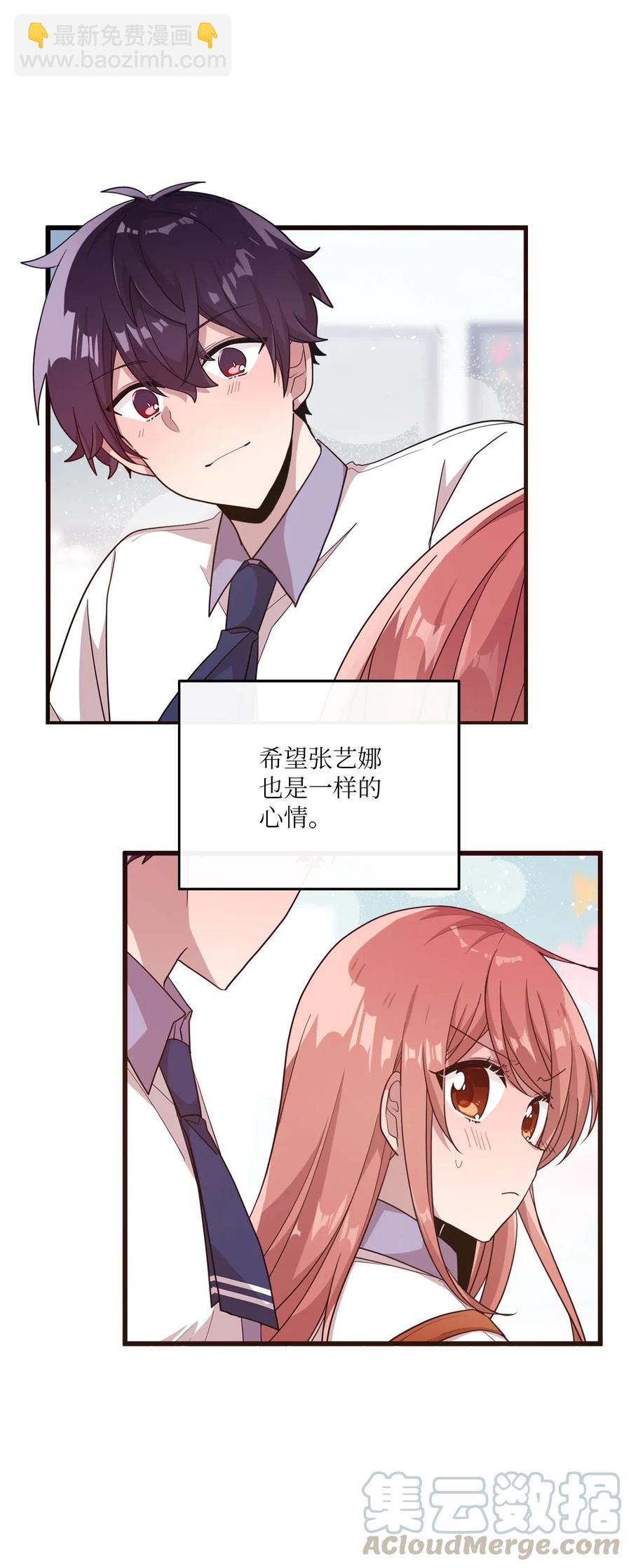 47 爱的不同定义(1/2)-第45话