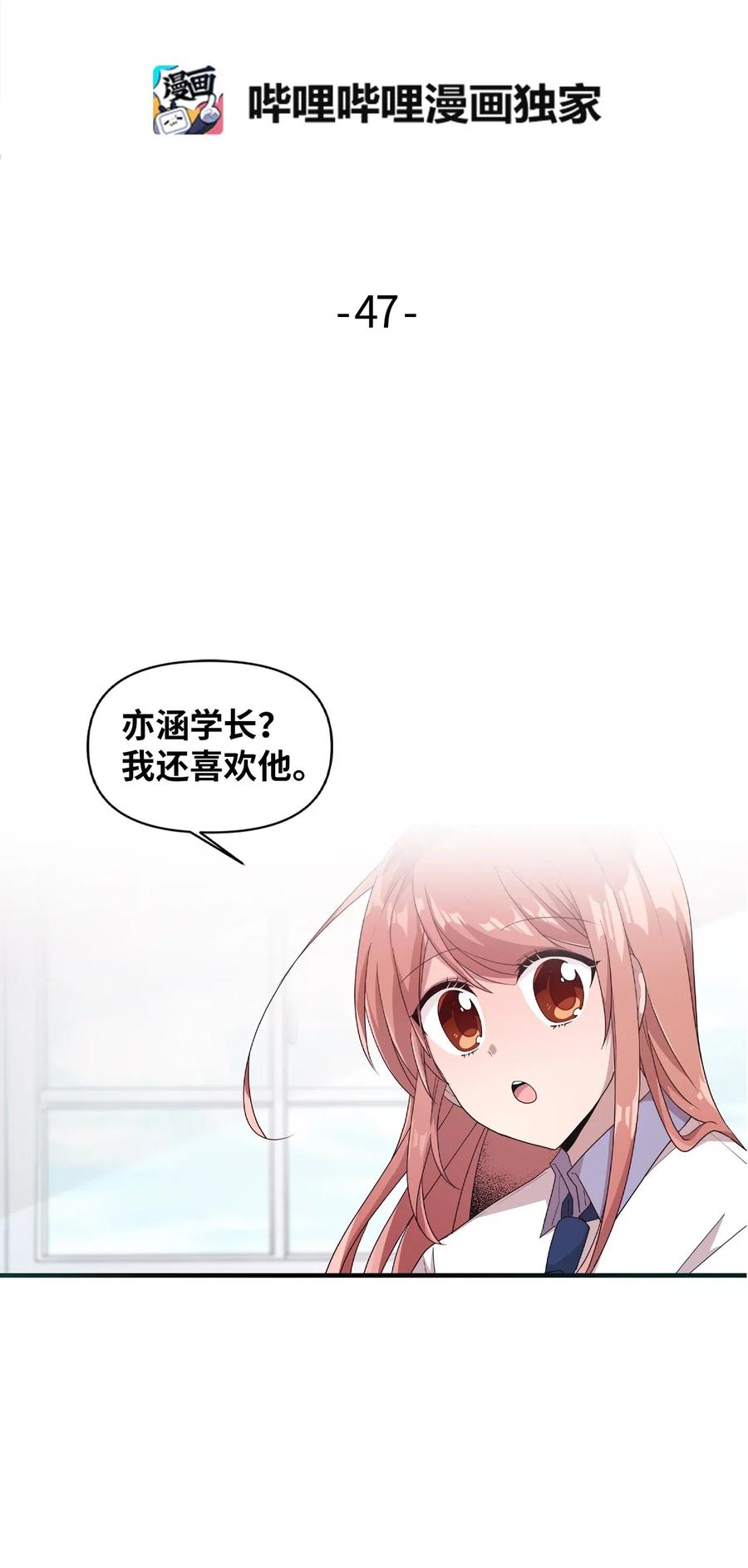 47 爱的不同定义(1/2)-第45话