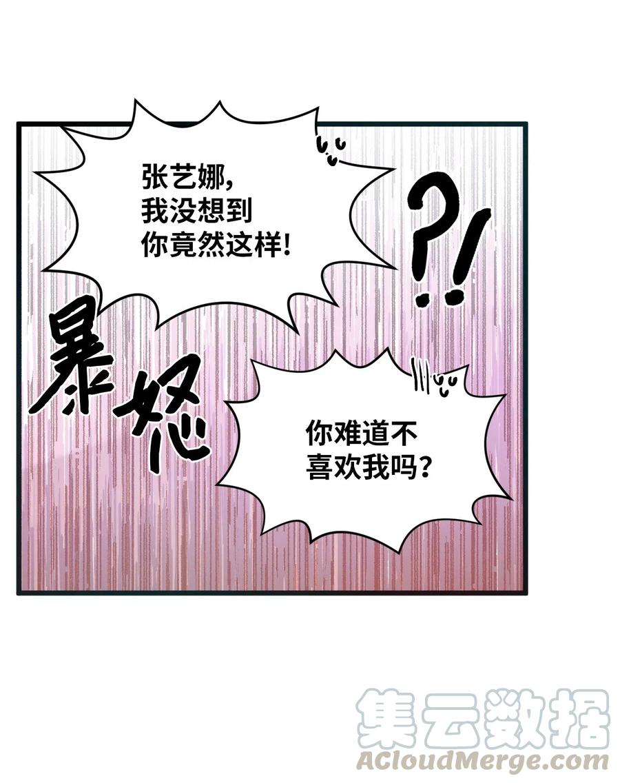 47 爱的不同定义(1/2)-第45话