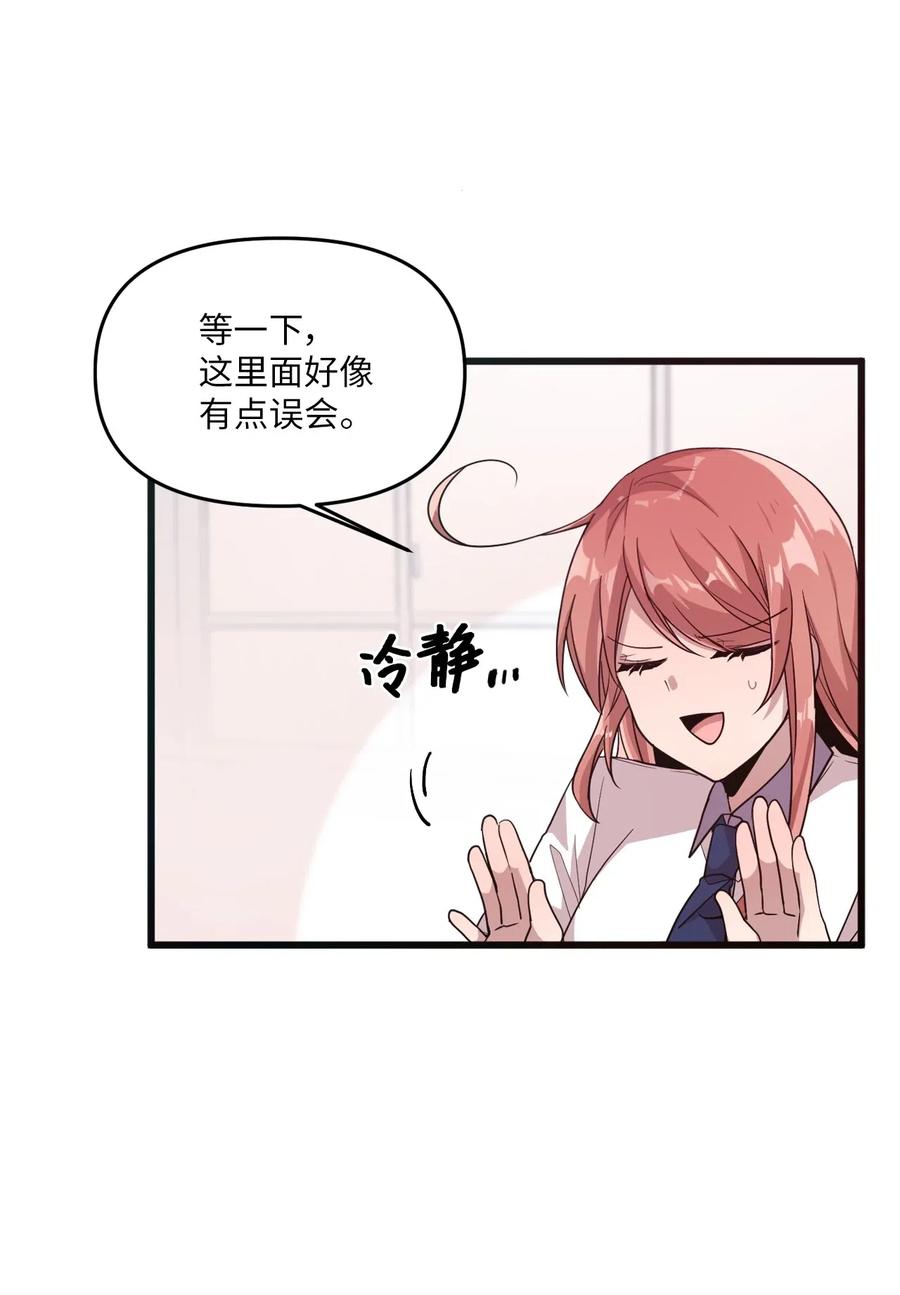 47 爱的不同定义(1/2)-第45话