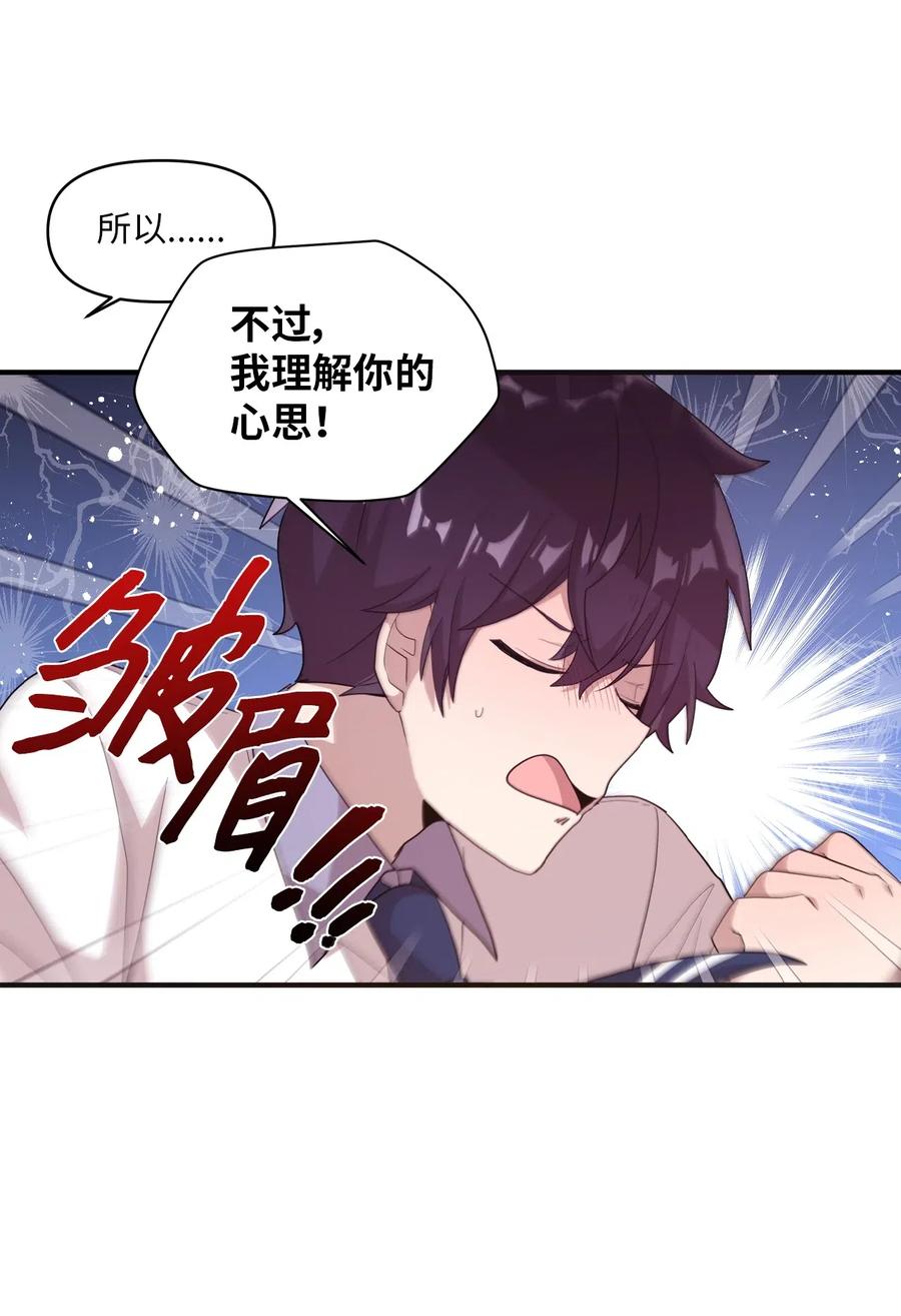 47 爱的不同定义(1/2)-第45话