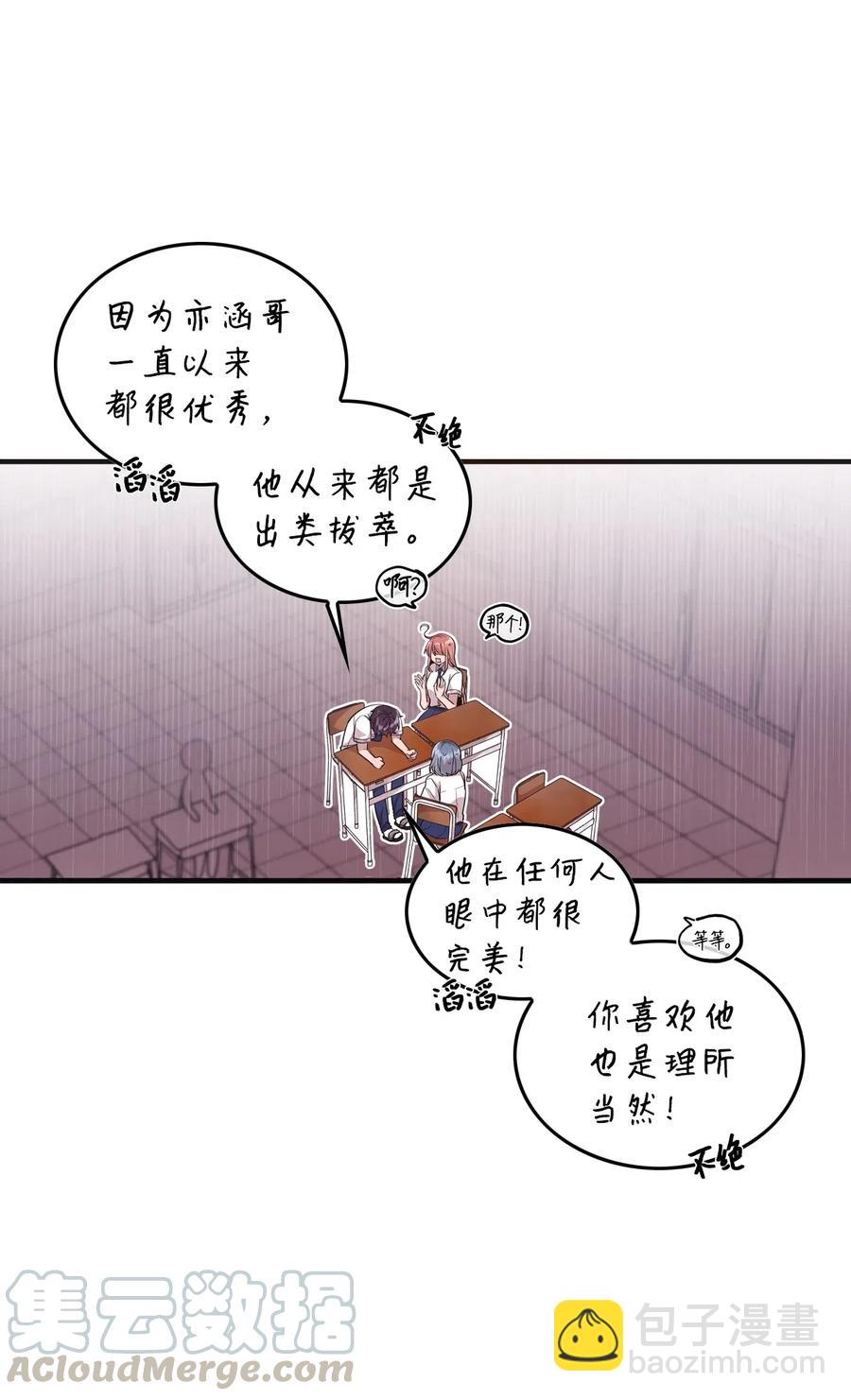 47 爱的不同定义(1/2)-第45话