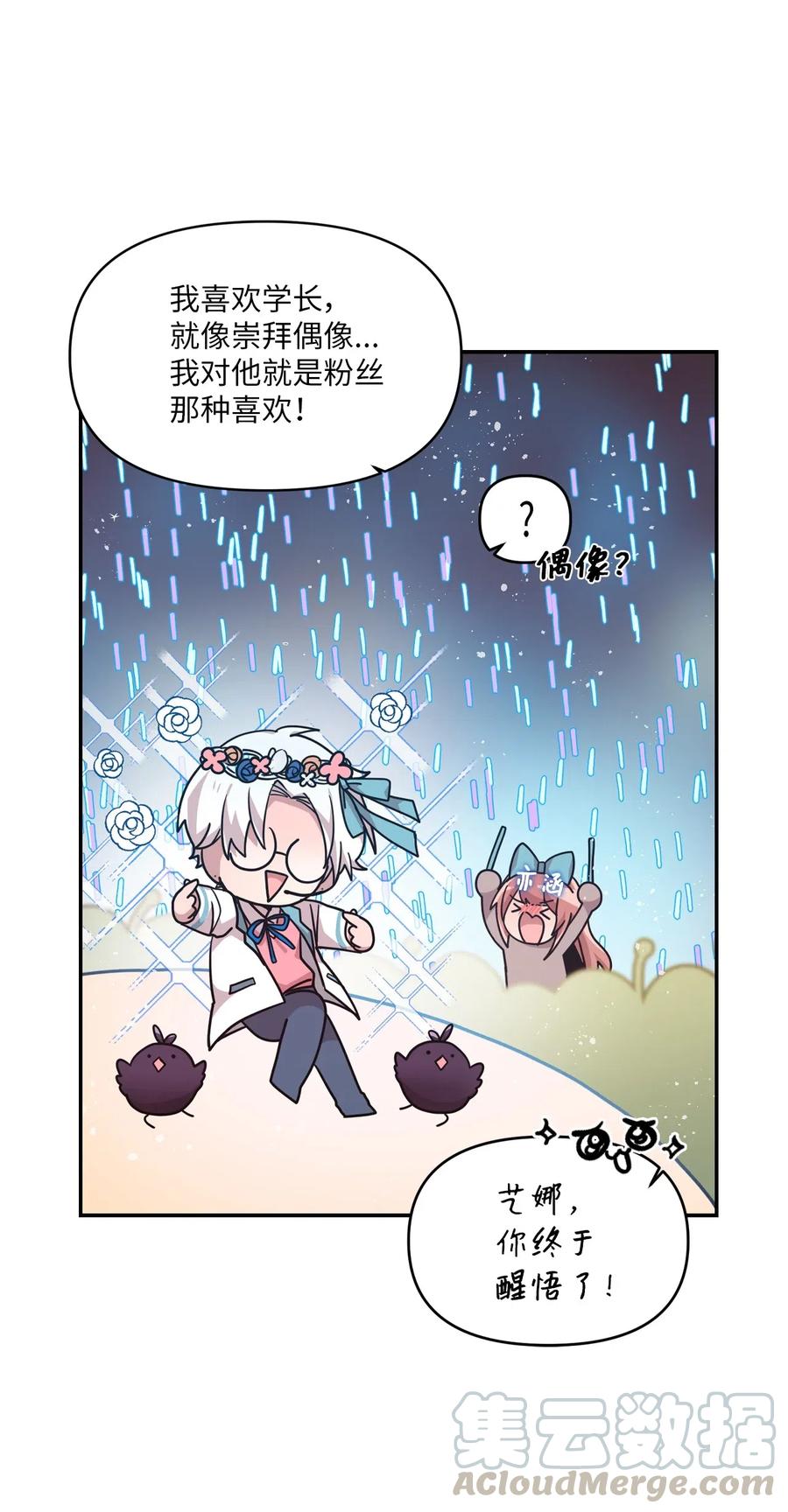 47 爱的不同定义(1/2)-第45话