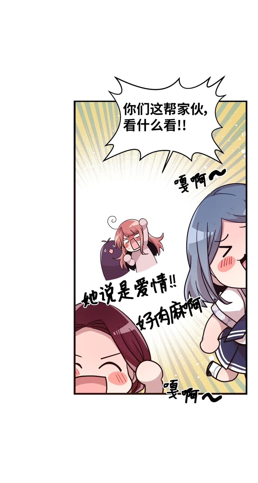 47 爱的不同定义(1/2)-第45话