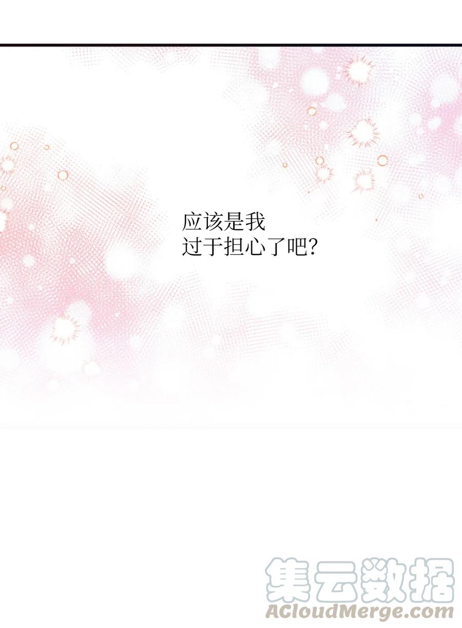 47 爱的不同定义(1/2)-第45话