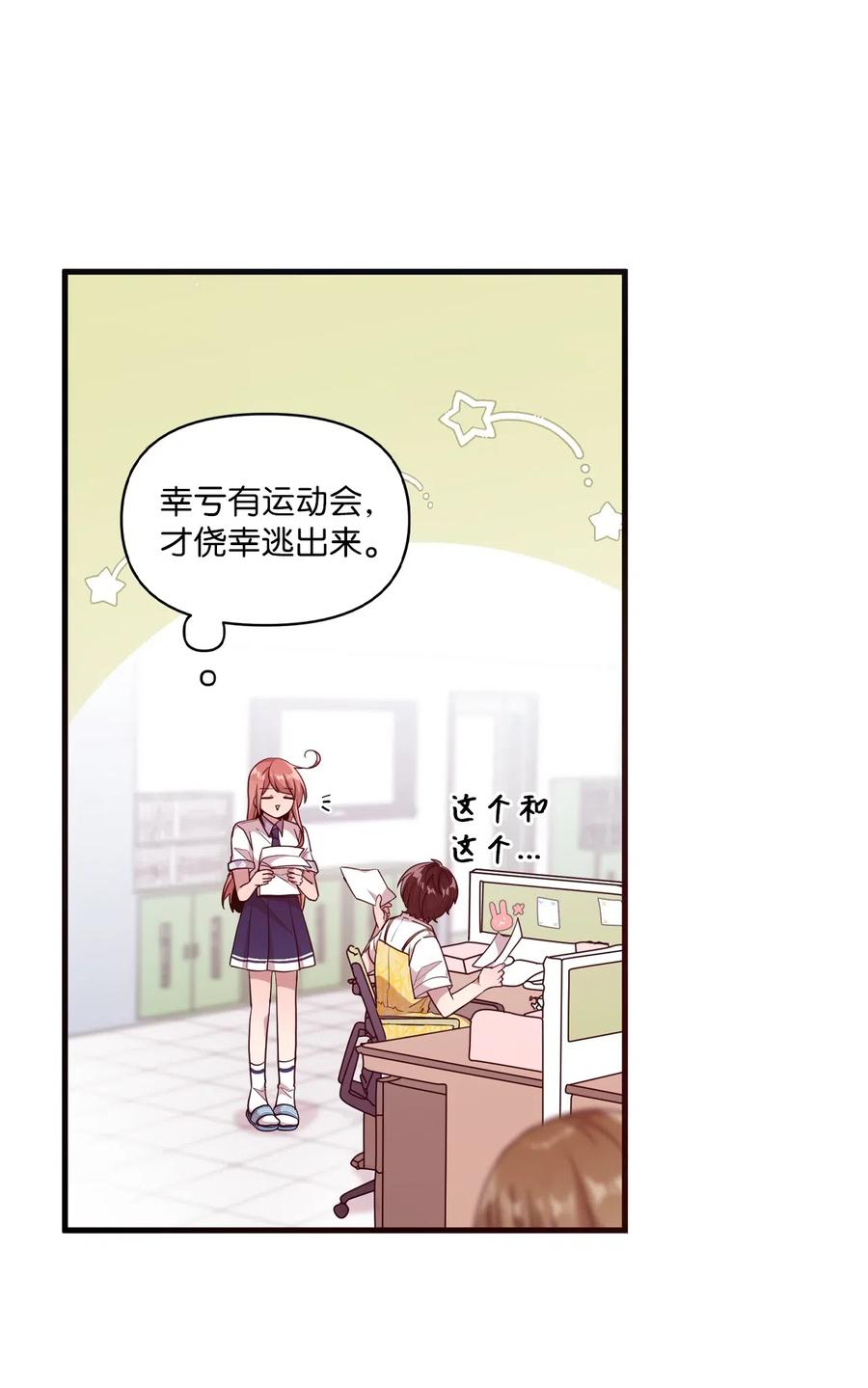 47 爱的不同定义(1/2)-第45话