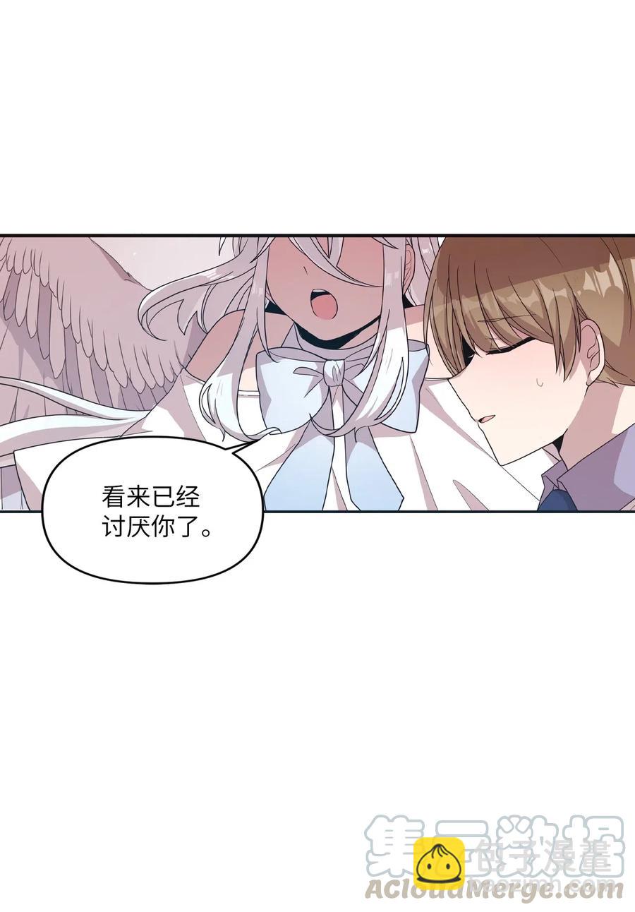 47 爱的不同定义(1/2)-第45话