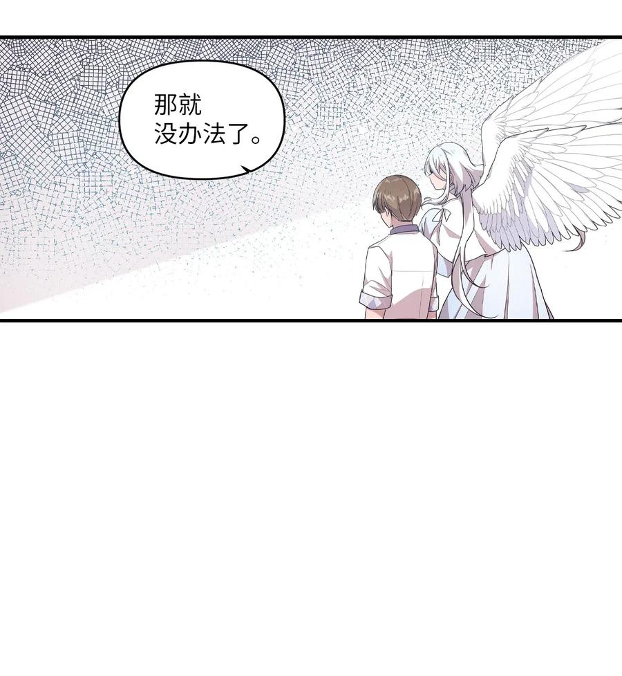 47 爱的不同定义(1/2)-第45话