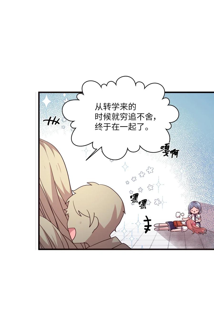 47 爱的不同定义(1/2)-第45话