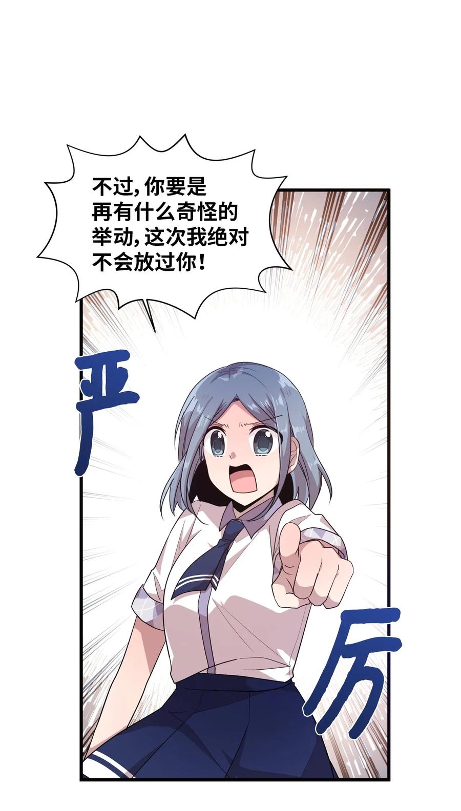 49 来者不善(1/2)-第47话