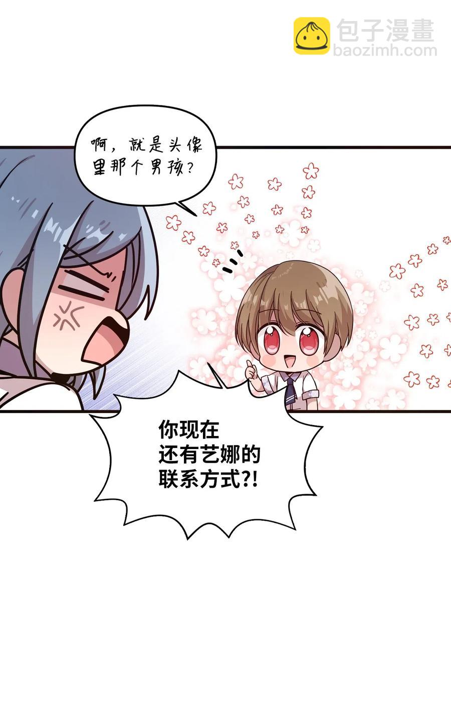 49 来者不善(1/2)-第47话