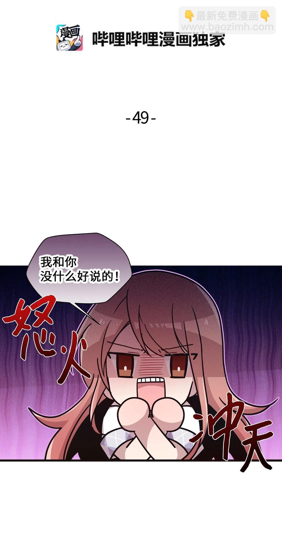 49 来者不善(1/2)-第47话